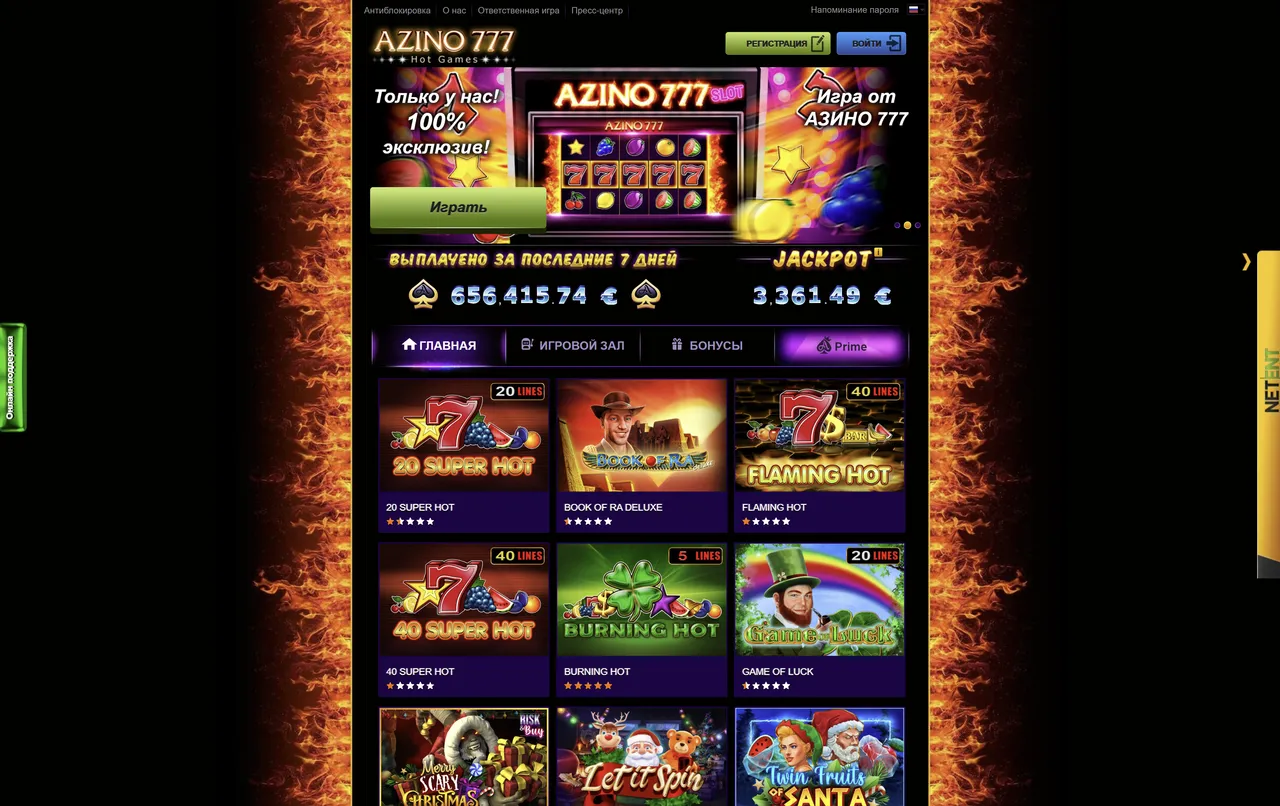 Познакомьтесь с захватывающей главной страницей официального сайта казино Azino777