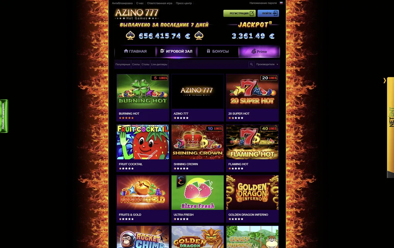 Игровой ассортимент Азино777 казино: безграничные возможности для азартных игроков