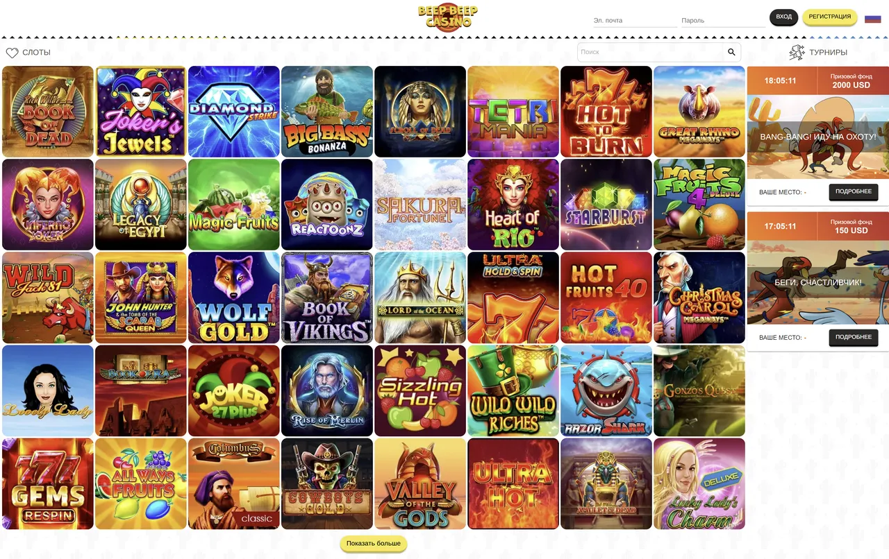 Игровой ассортимент BeepBeep казино: путешествие в мир увлекательных игр