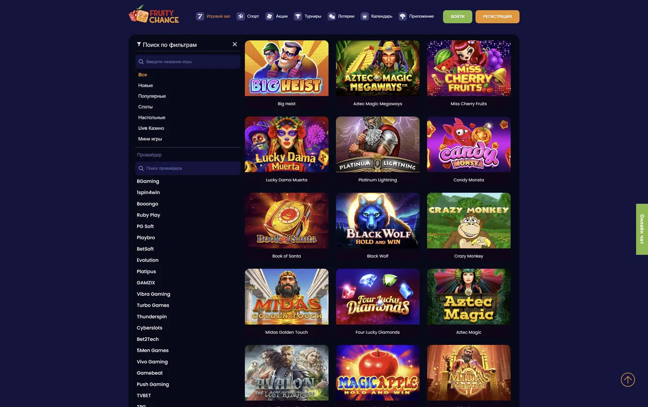 Игровой ассортимент FruityChance казино: выбор для каждого азартного игрока