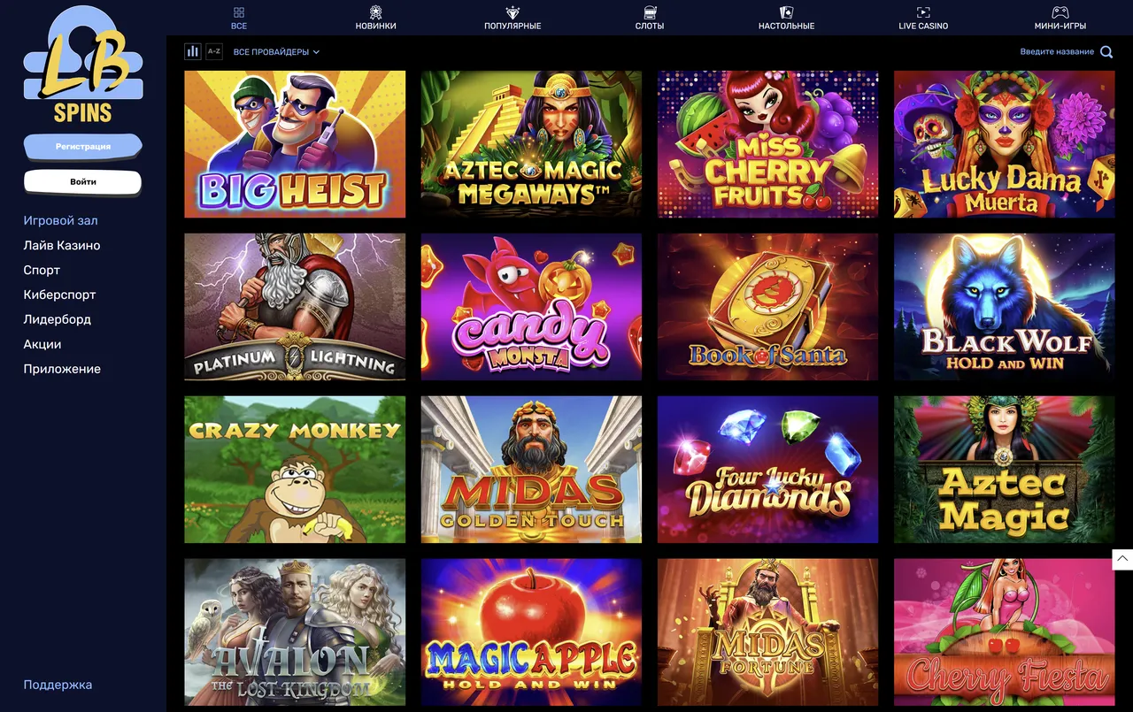 Разнообразие слотов и игровых автоматов в игровом ассортименте казино Libra Spins