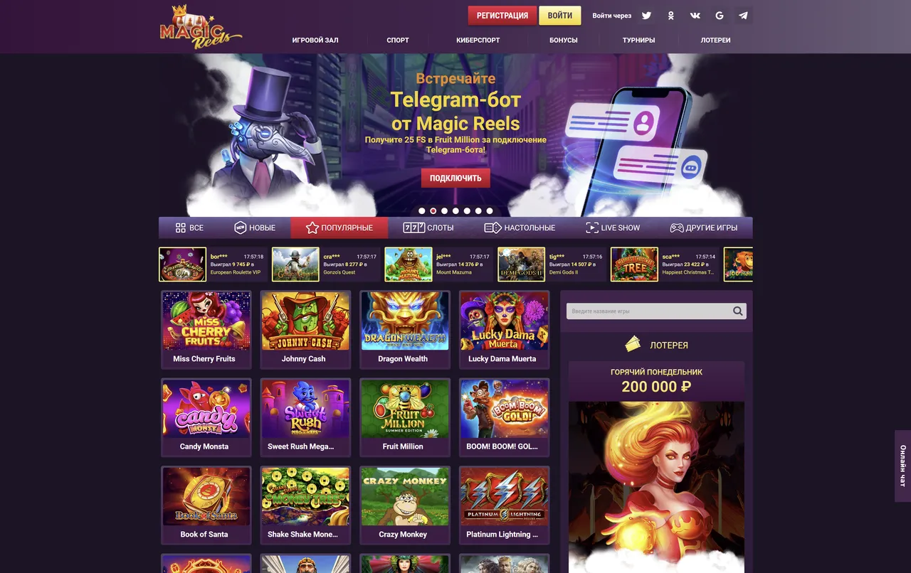 Путешествие по официальному сайту Magic Reels казино: подробный обзор