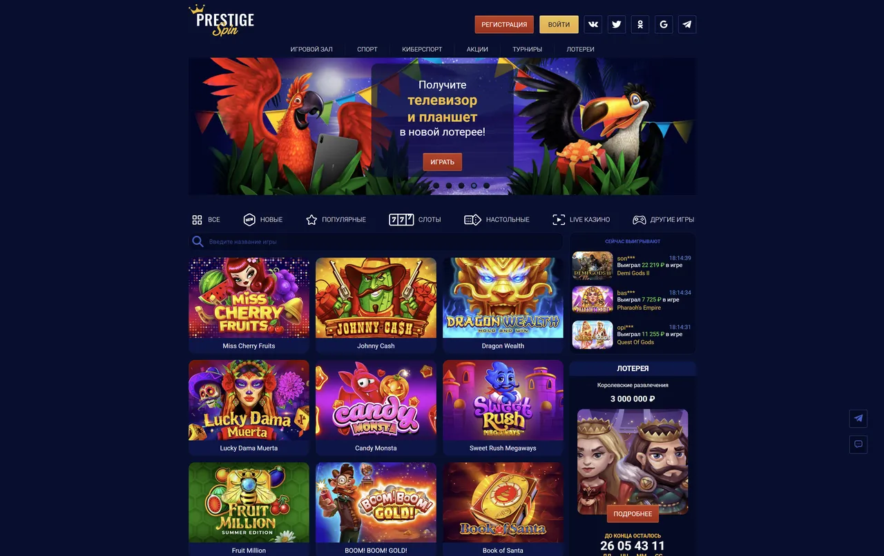 Разберитесь в деталях главной страницы официального сайта казино Prestige Spin