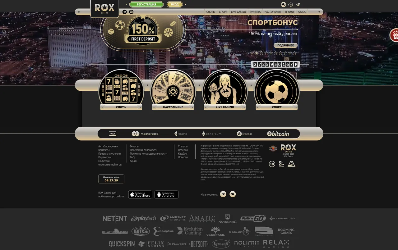 Исследуйте все прелести главной страницы официального сайта Rox казино