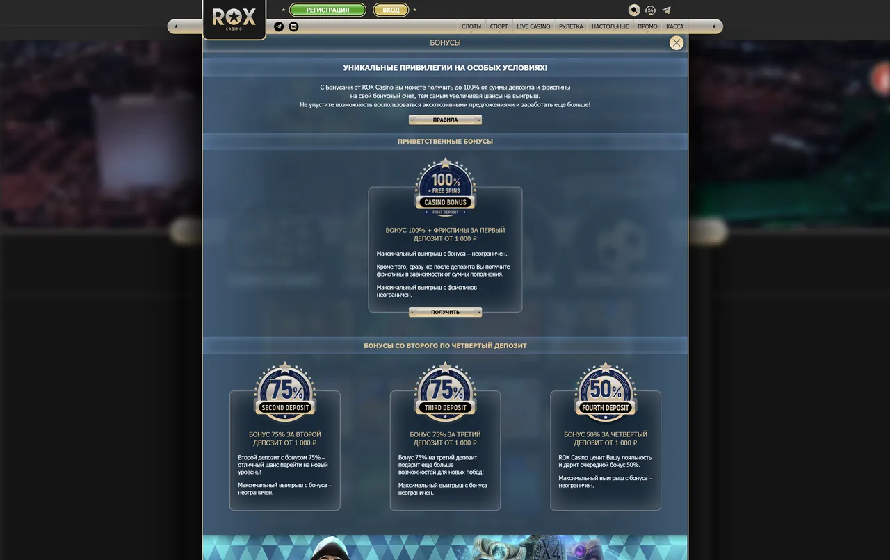Обзор бонусов за регистрацию в разных онлайн-казино Rox.