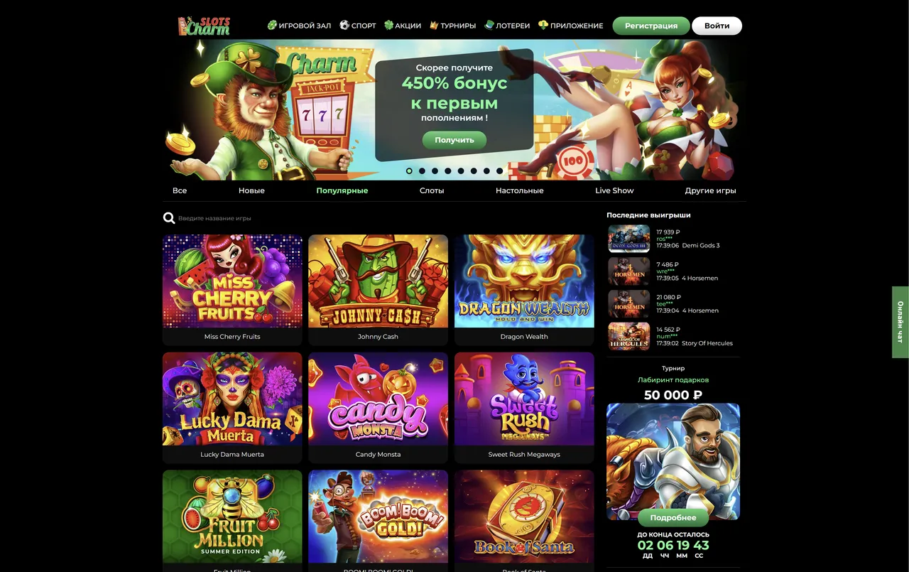 Исследуйте официальный сайт казино Slots Charm вместе с нами