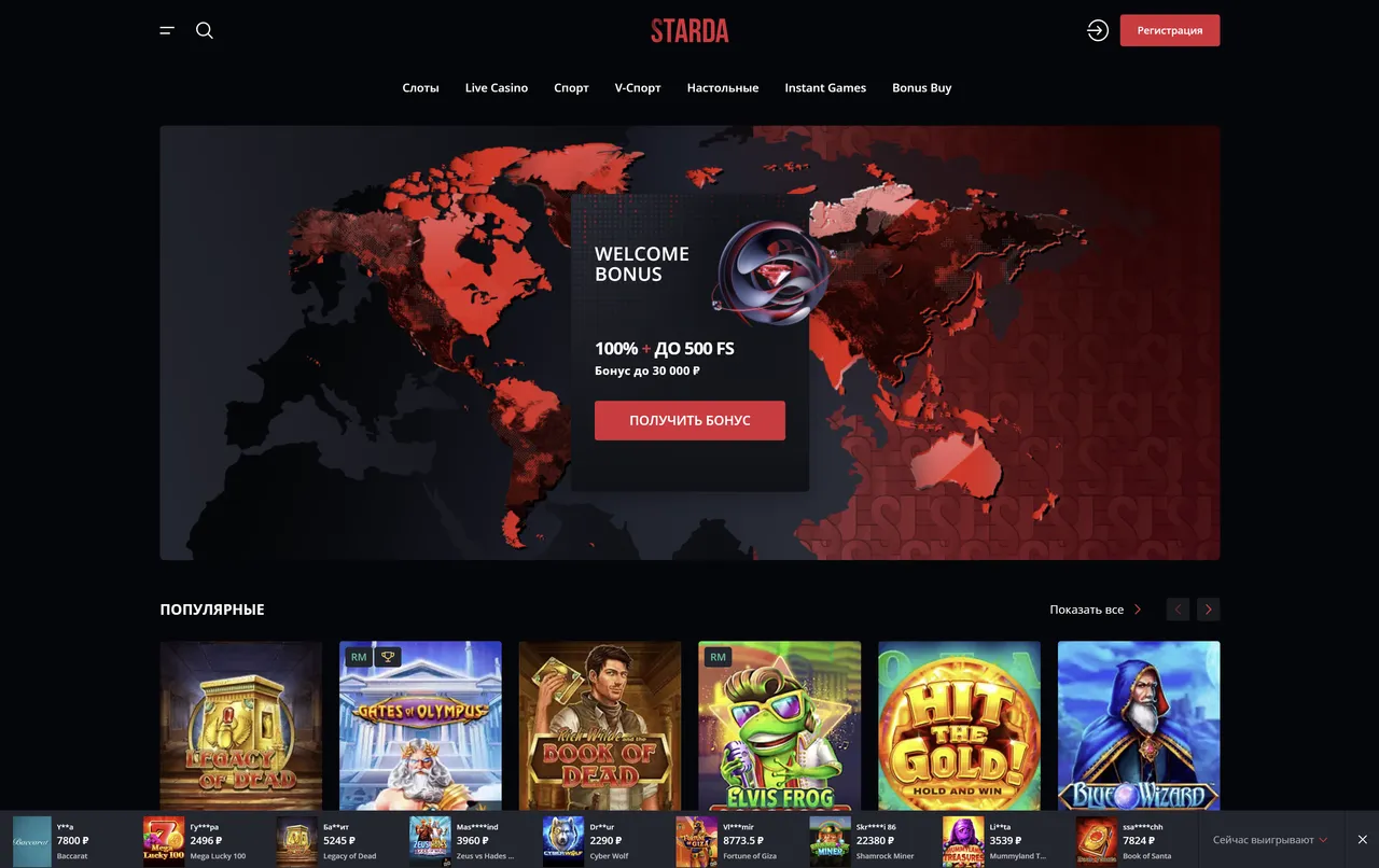Раскройте все прелести игрового сайта в нашем подробном обзоре STARDA казино