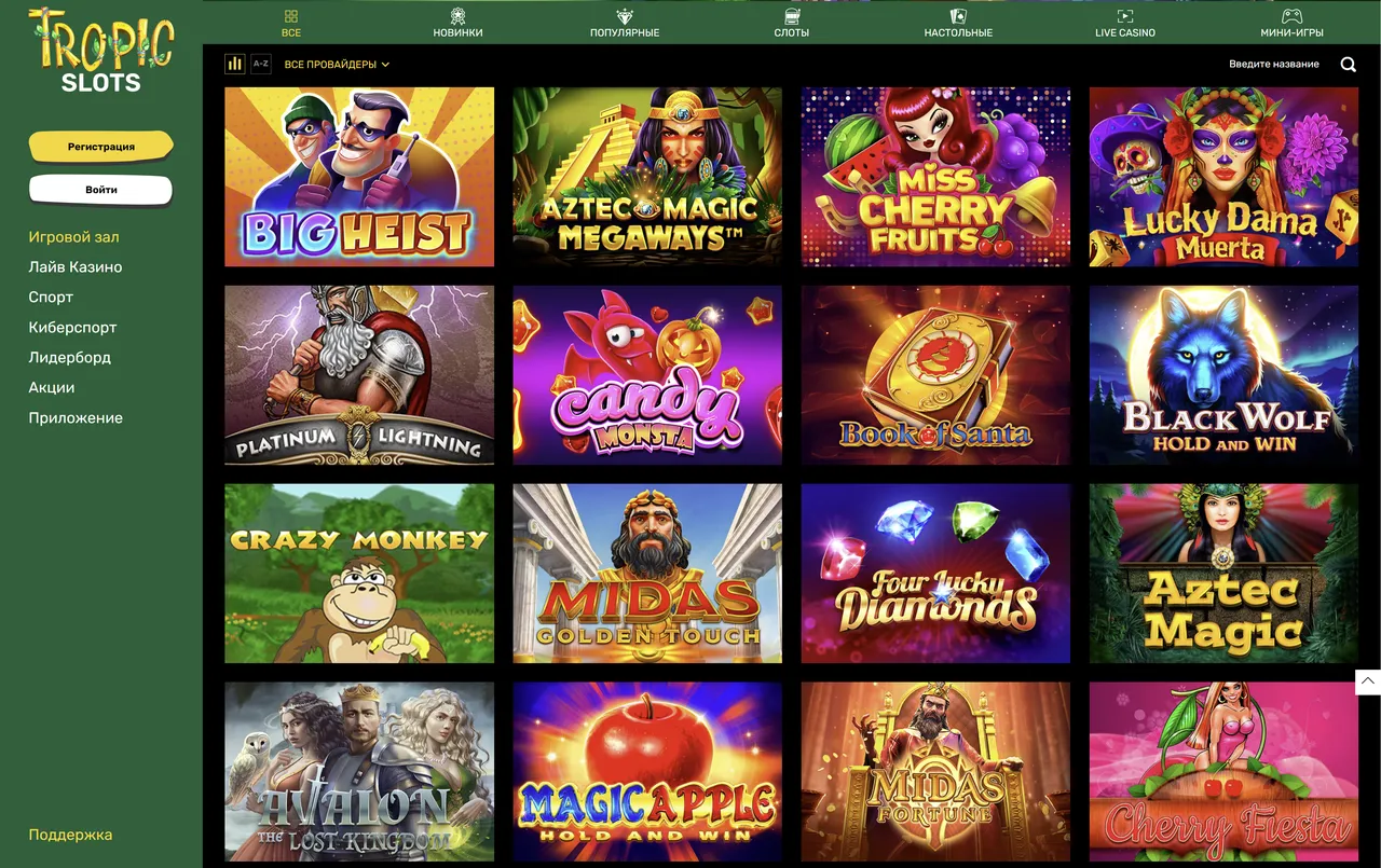 Игровой ассортимент Tropic Slots казино: бесконечные возможности для азартных игроков