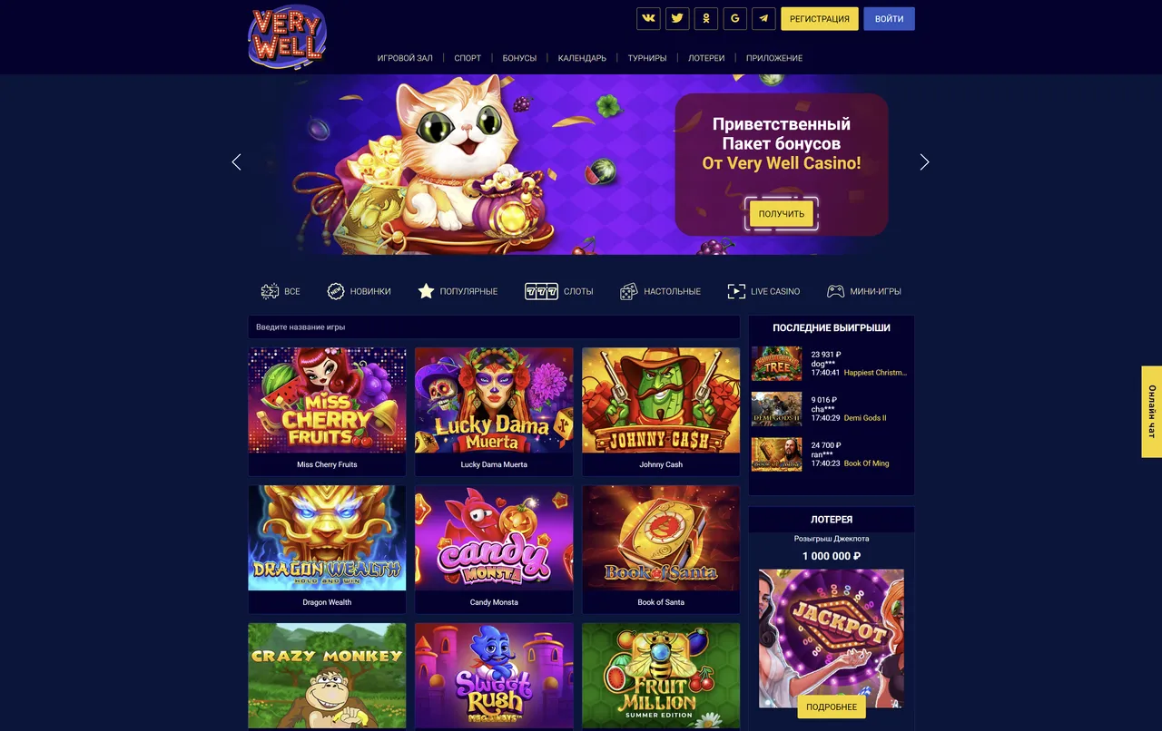 Взгляните на главную VeryWell страницу казино через наш портал