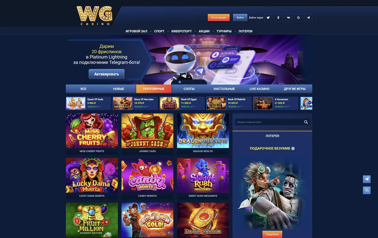 Познакомьтесь с главной страницей официального сайта WG Casino через наш обзор